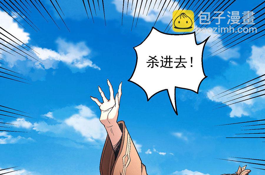 絕世武神 - 第123話 屠殺（1）(1/2) - 4