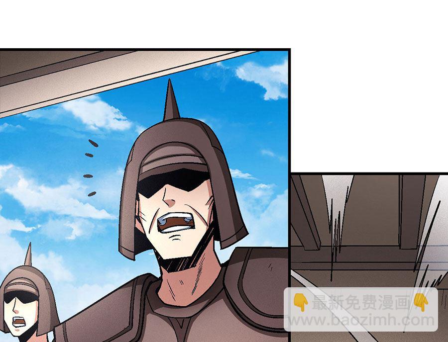 絕世武神 - 第123話 屠殺（1）(1/2) - 2