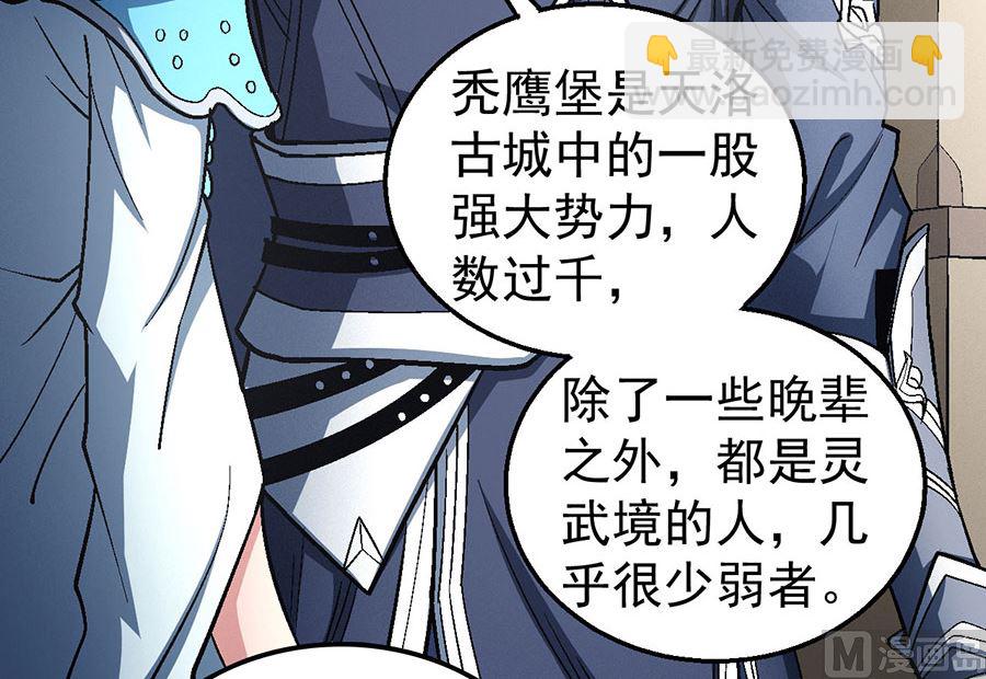 絕世武神 - 第123話 屠殺（1）(1/2) - 6