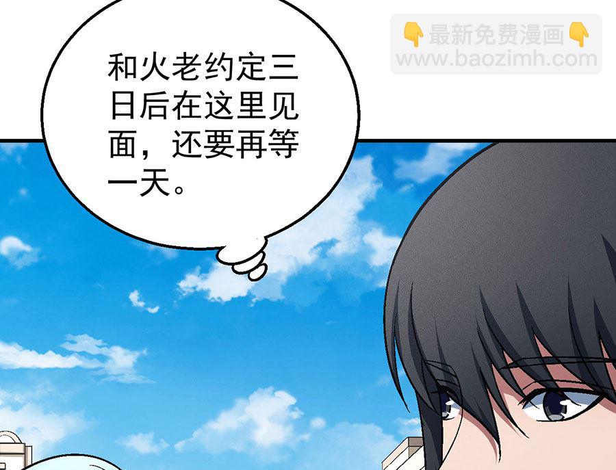 絕世武神 - 第123話 屠殺（1）(1/2) - 8