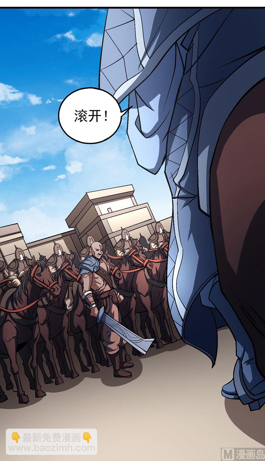 絕世武神 - 第123話 屠殺（3）(2/2) - 2