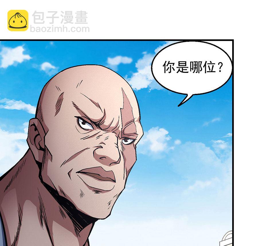 絕世武神 - 第123話 屠殺（3）(2/2) - 3