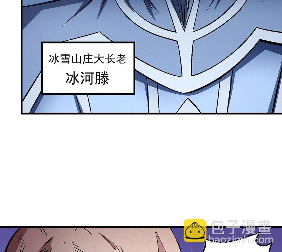 絕世武神 - 第123話 屠殺（3）(2/2) - 3