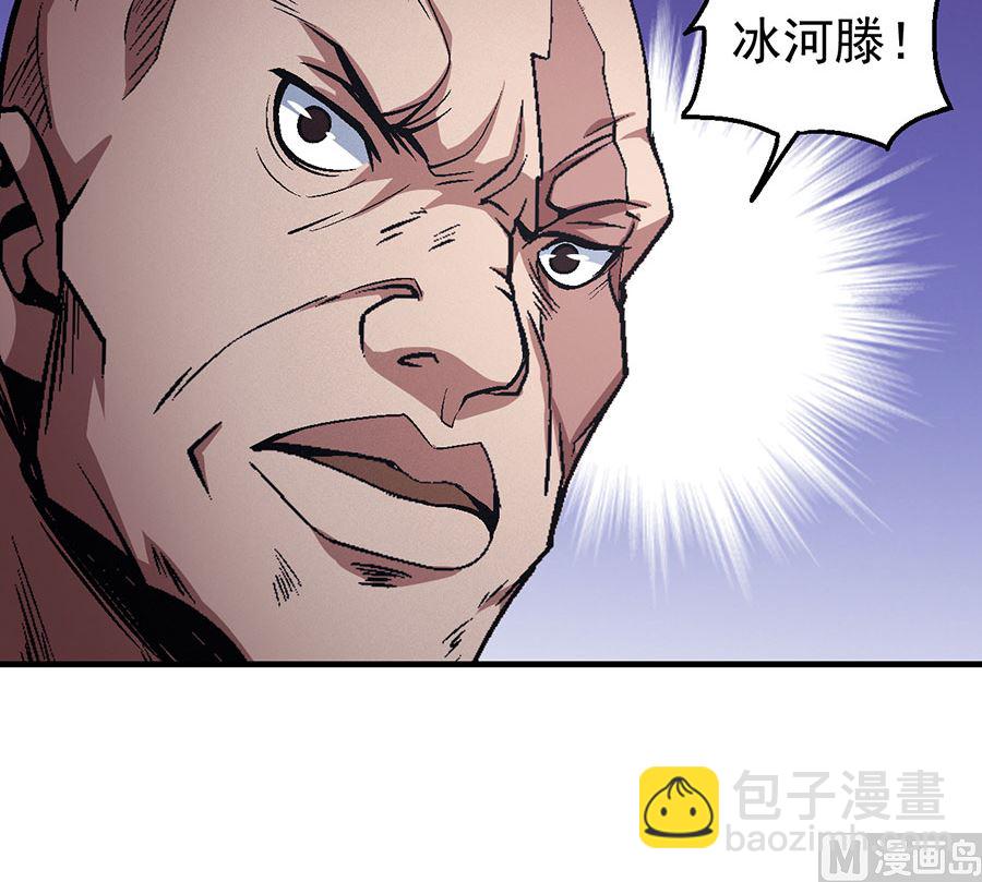 絕世武神 - 第123話 屠殺（3）(2/2) - 4