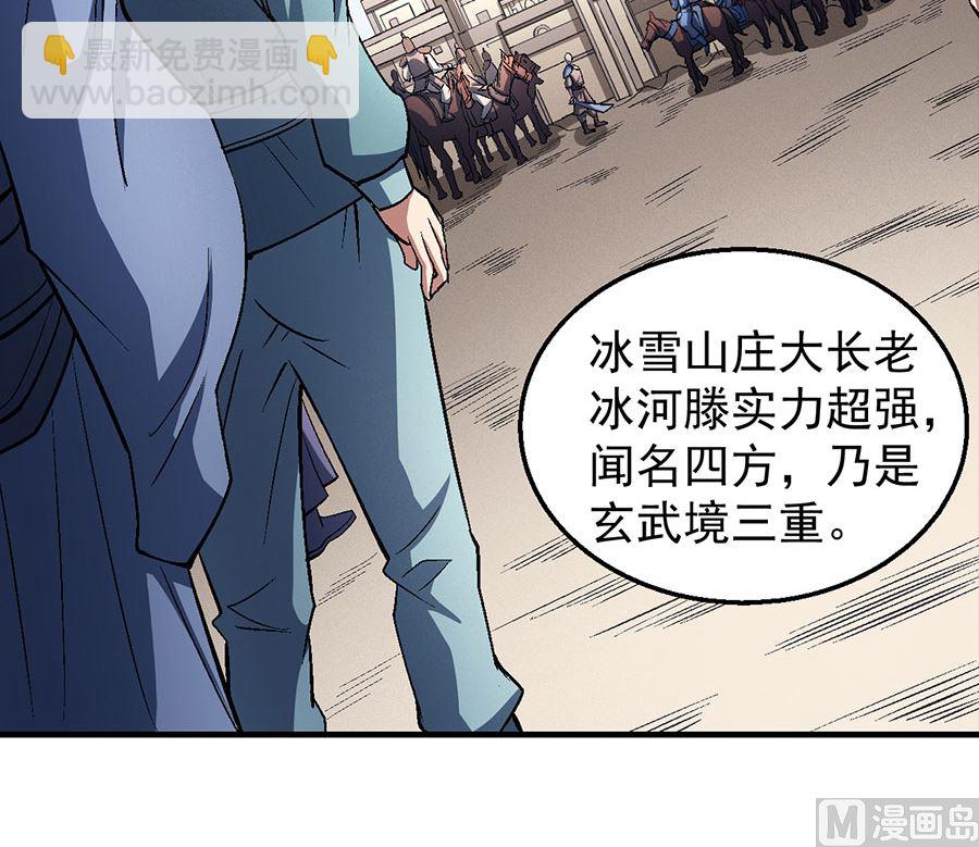 絕世武神 - 第123話 屠殺（3）(2/2) - 3