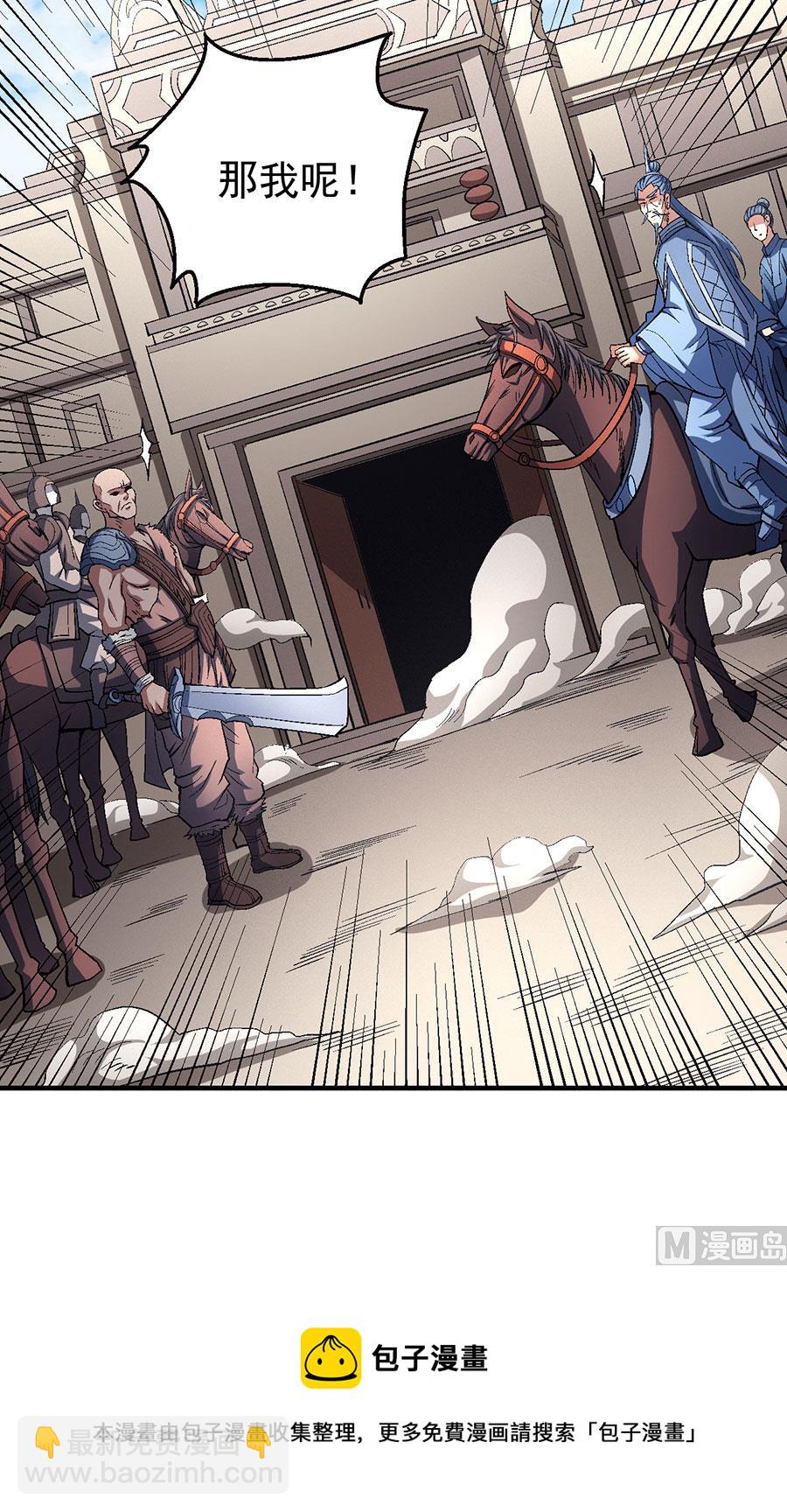 絕世武神 - 第123話 屠殺（3）(2/2) - 3