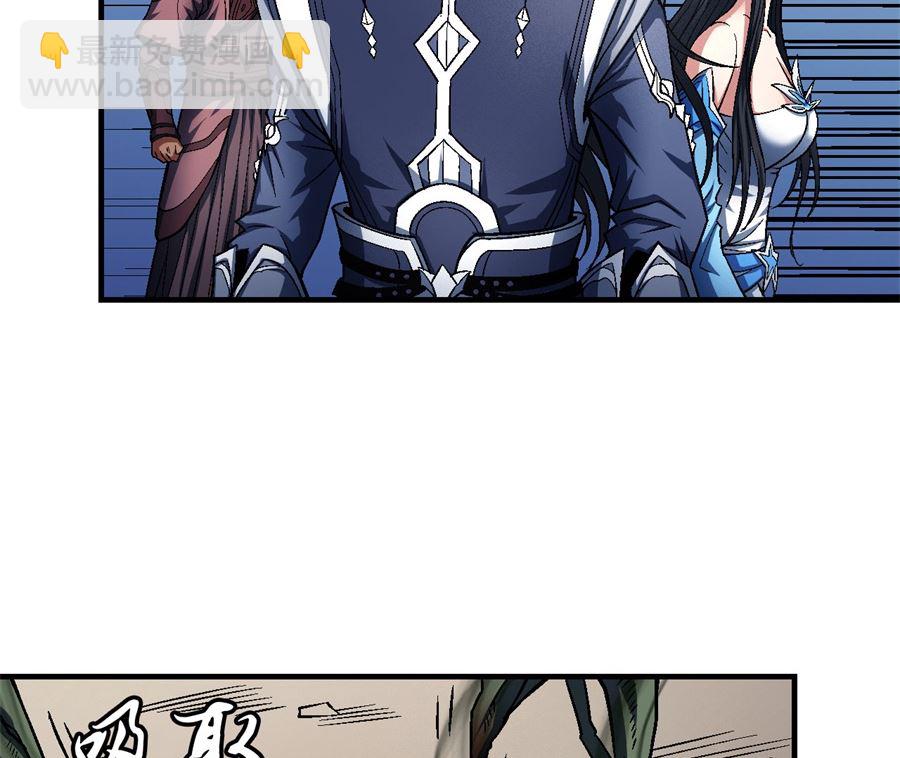 絕世武神 - 第125話 邪功（1）(1/2) - 4