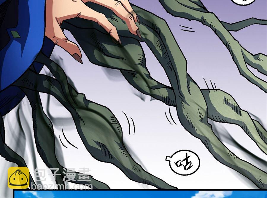 絕世武神 - 第125話 邪功（1）(1/2) - 7