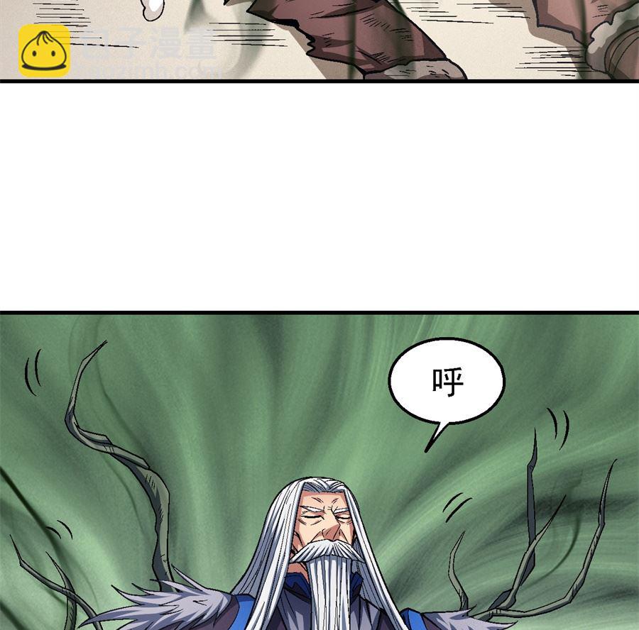 絕世武神 - 第125話 邪功（1）(1/2) - 2