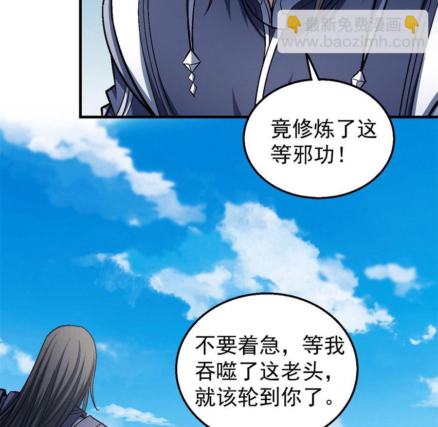 絕世武神 - 第125話 邪功（1）(1/2) - 5