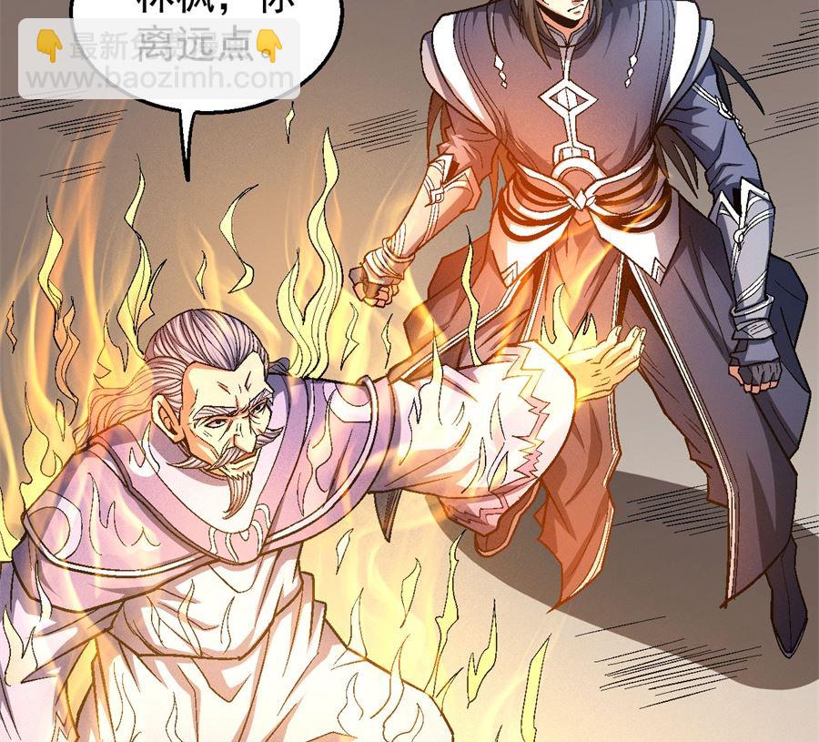 絕世武神 - 第125話 邪功（1）(1/2) - 8