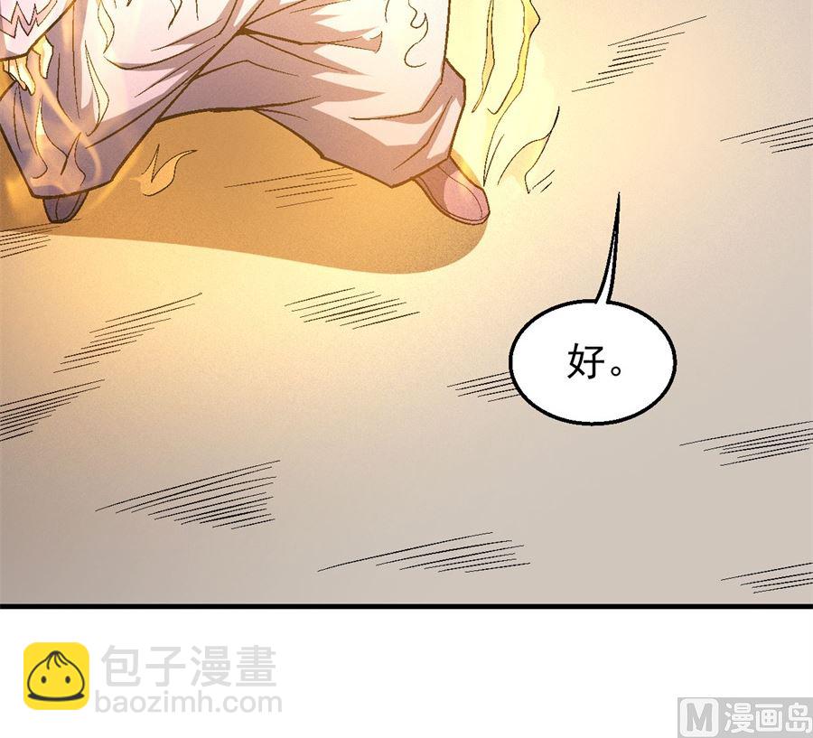 絕世武神 - 第125話 邪功（1）(1/2) - 1