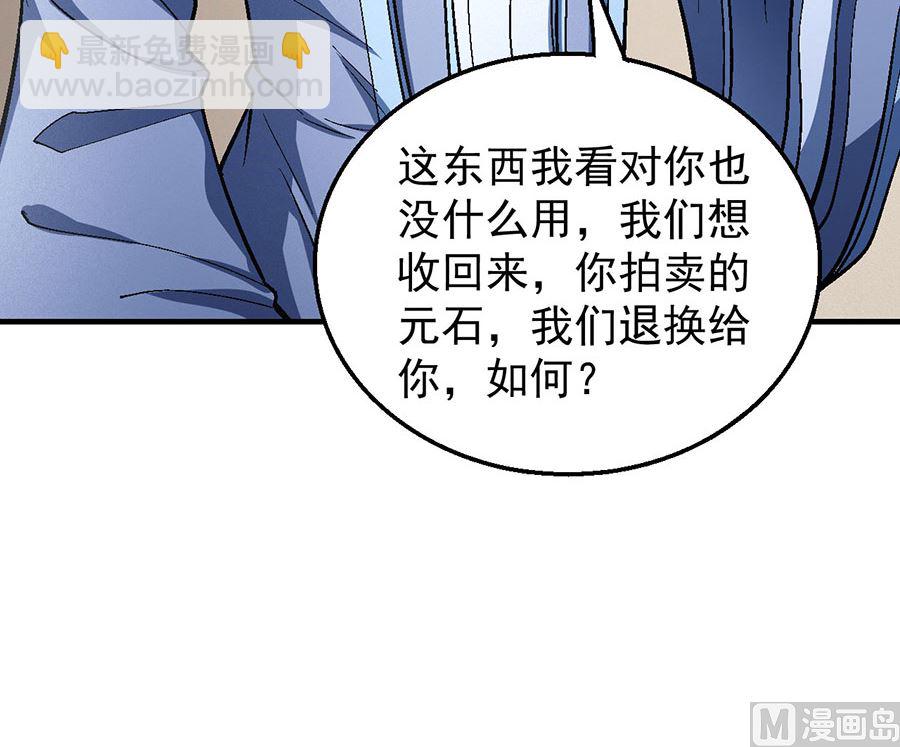 絕世武神 - 第125話 邪功（3）(2/2) - 5