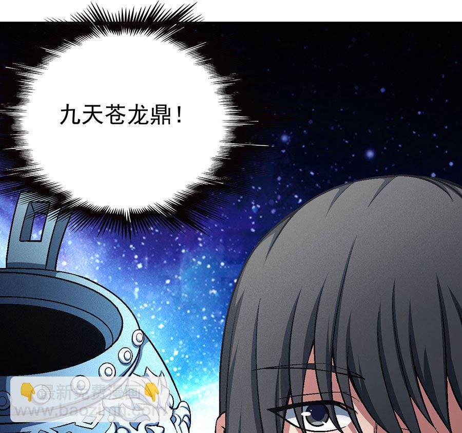 絕世武神 - 第125話 邪功（3）(2/2) - 6