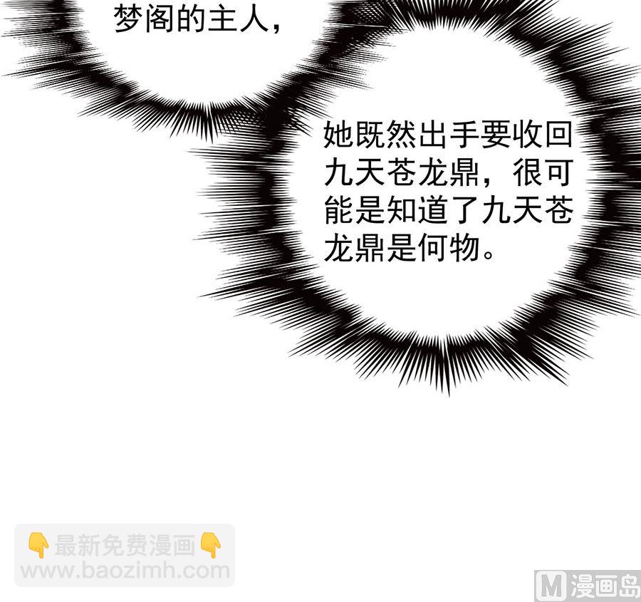 絕世武神 - 第125話 邪功（3）(2/2) - 2