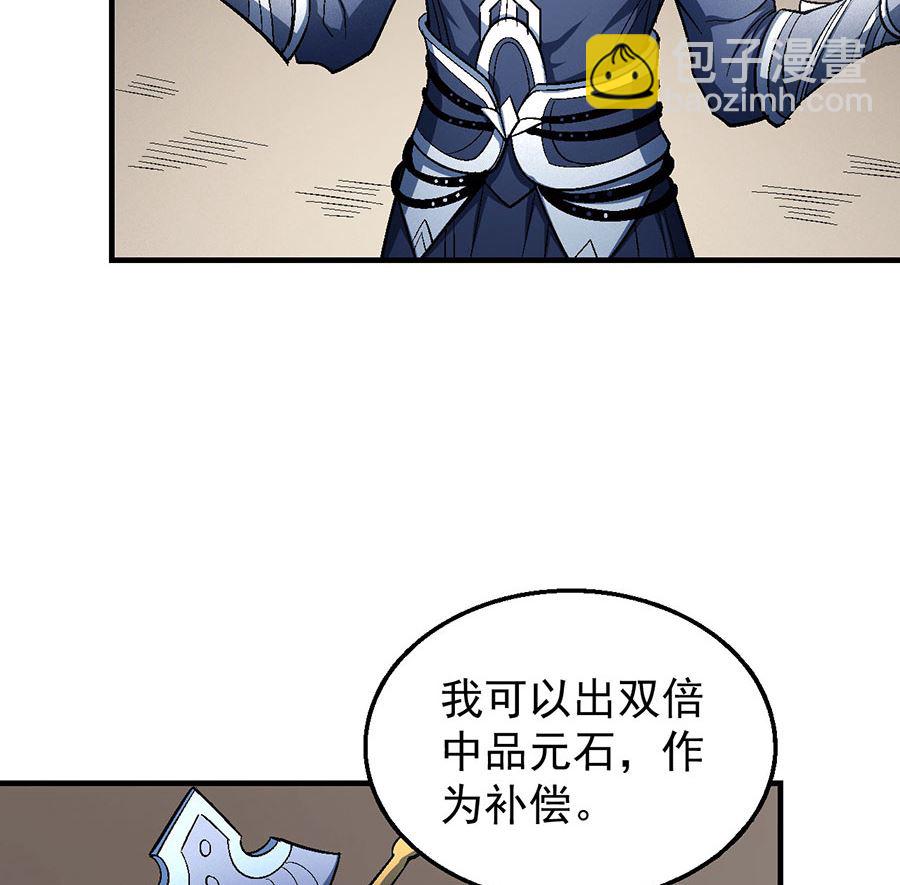 絕世武神 - 第125話 邪功（3）(2/2) - 4