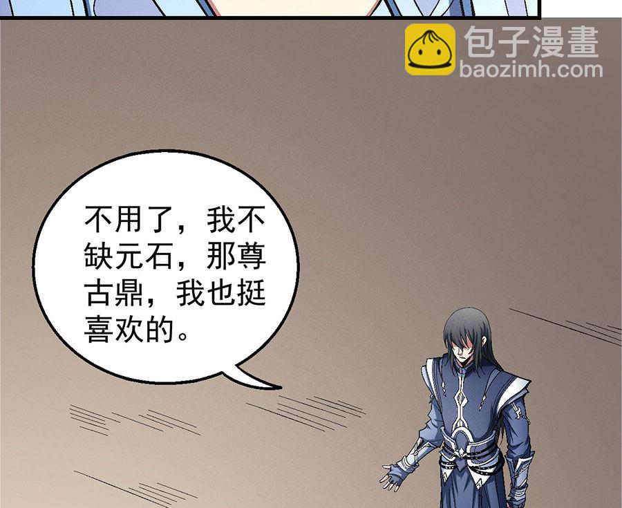 絕世武神 - 第125話 邪功（3）(2/2) - 6