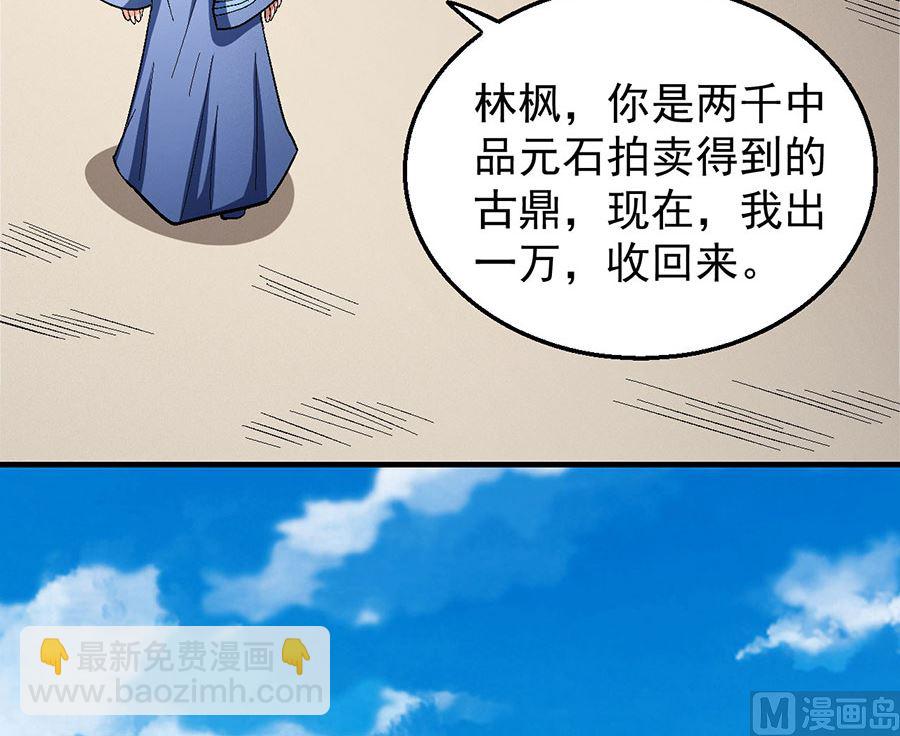 絕世武神 - 第125話 邪功（3）(2/2) - 2