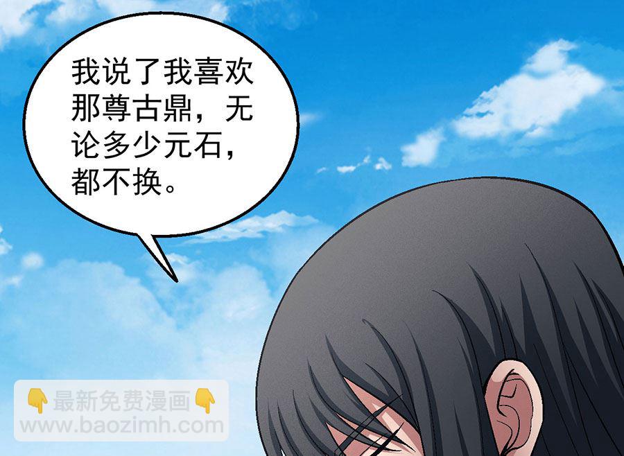 絕世武神 - 第125話 邪功（3）(2/2) - 3