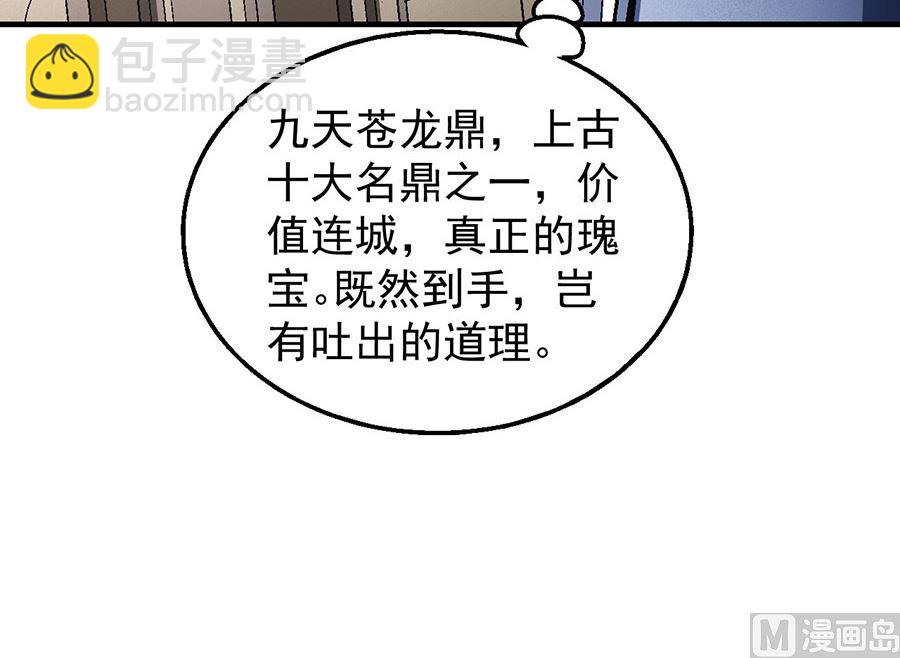 絕世武神 - 第125話 邪功（3）(2/2) - 5