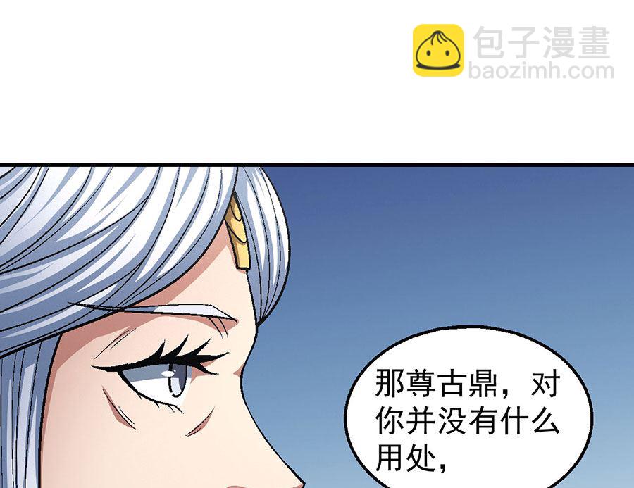 絕世武神 - 第125話 邪功（3）(2/2) - 1