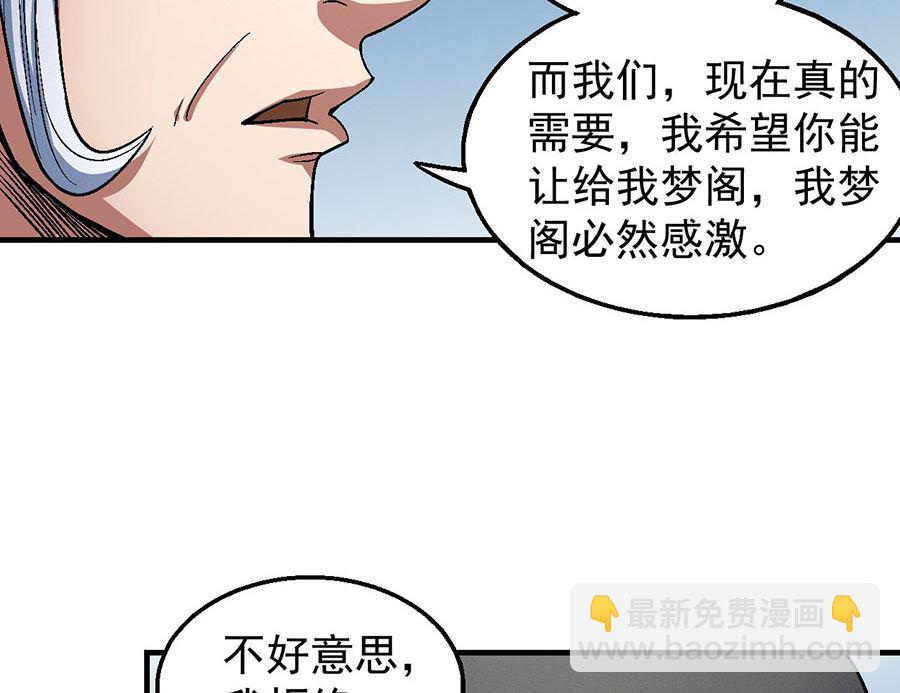 絕世武神 - 第125話 邪功（3）(2/2) - 2