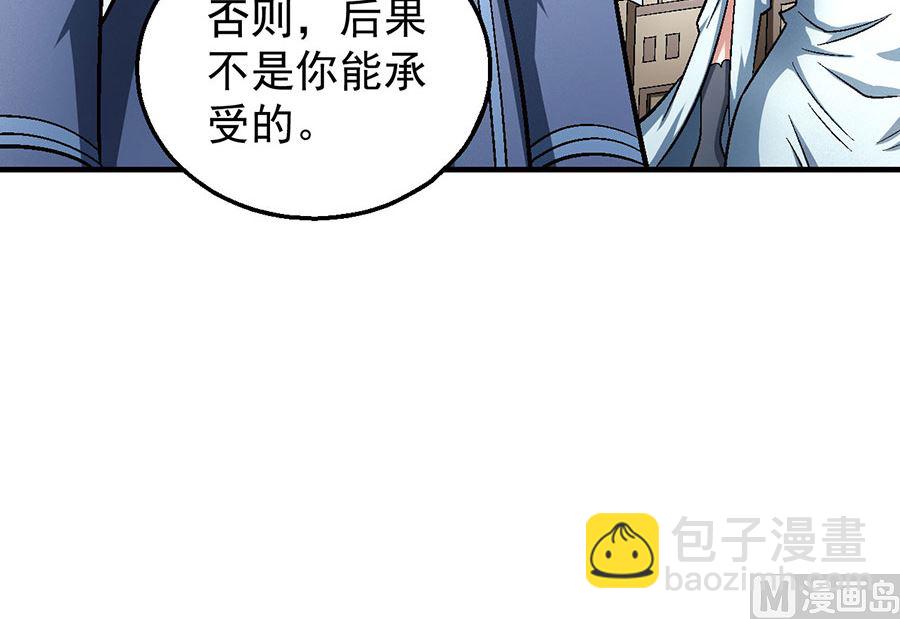 絕世武神 - 第125話 邪功（3）(2/2) - 3