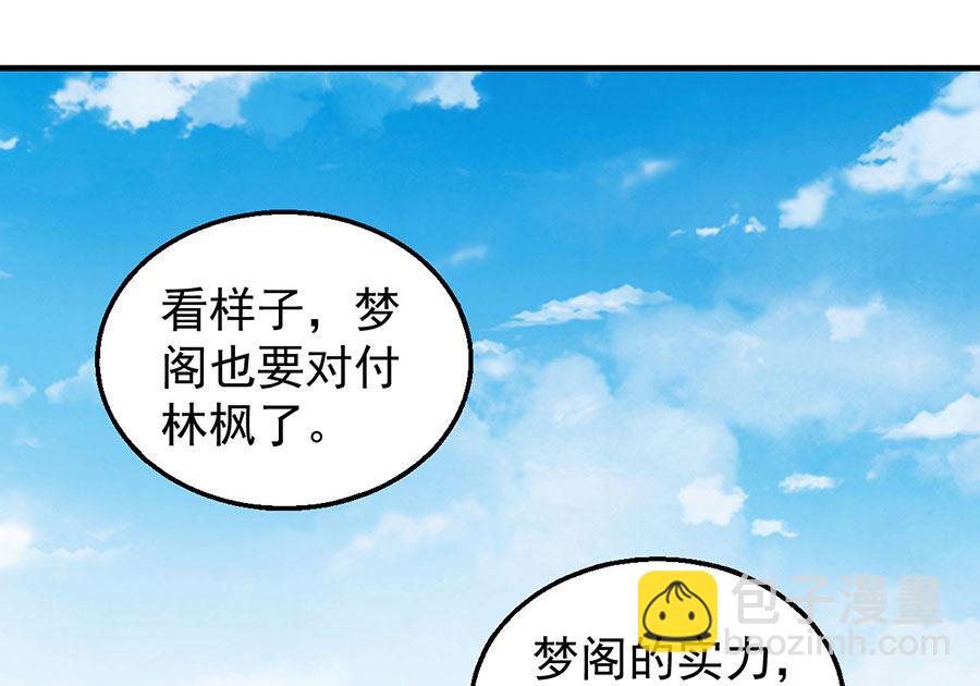 絕世武神 - 第125話 邪功（3）(2/2) - 5