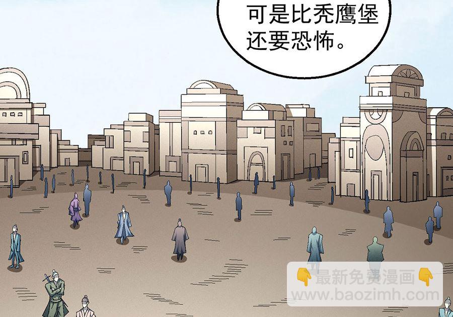 絕世武神 - 第125話 邪功（3）(2/2) - 6