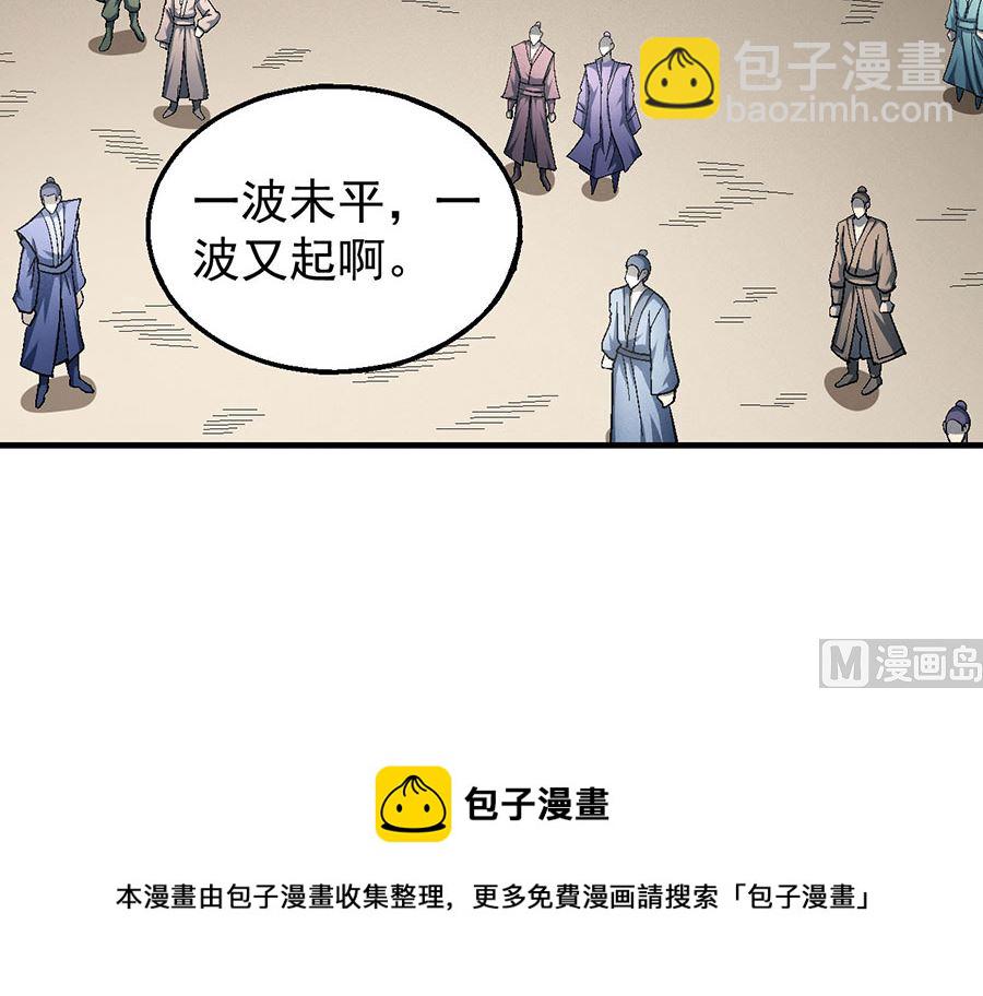 絕世武神 - 第125話 邪功（3）(2/2) - 1