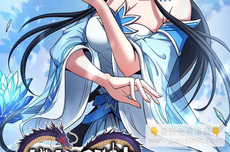 絕世武神 - 第127話 棄鼎（1）(1/2) - 2