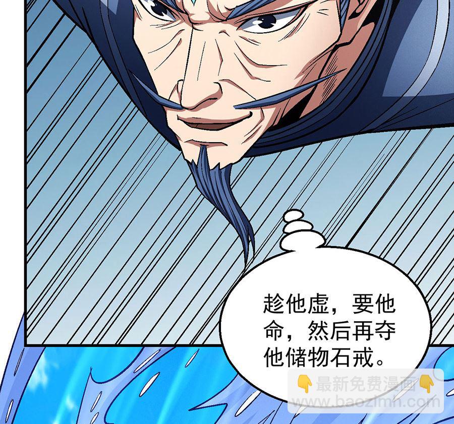 絕世武神 - 第127話 棄鼎（1）(1/2) - 6