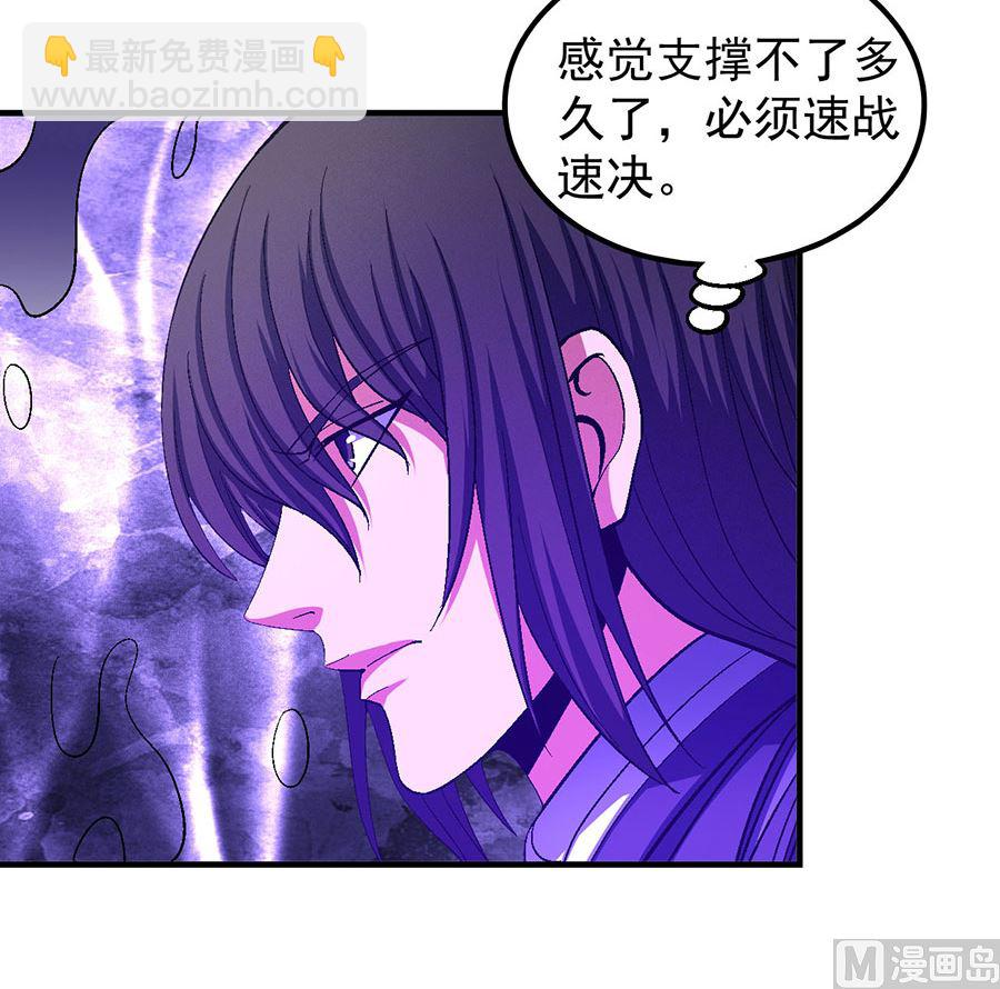 絕世武神 - 第127話 棄鼎（1）(1/2) - 6