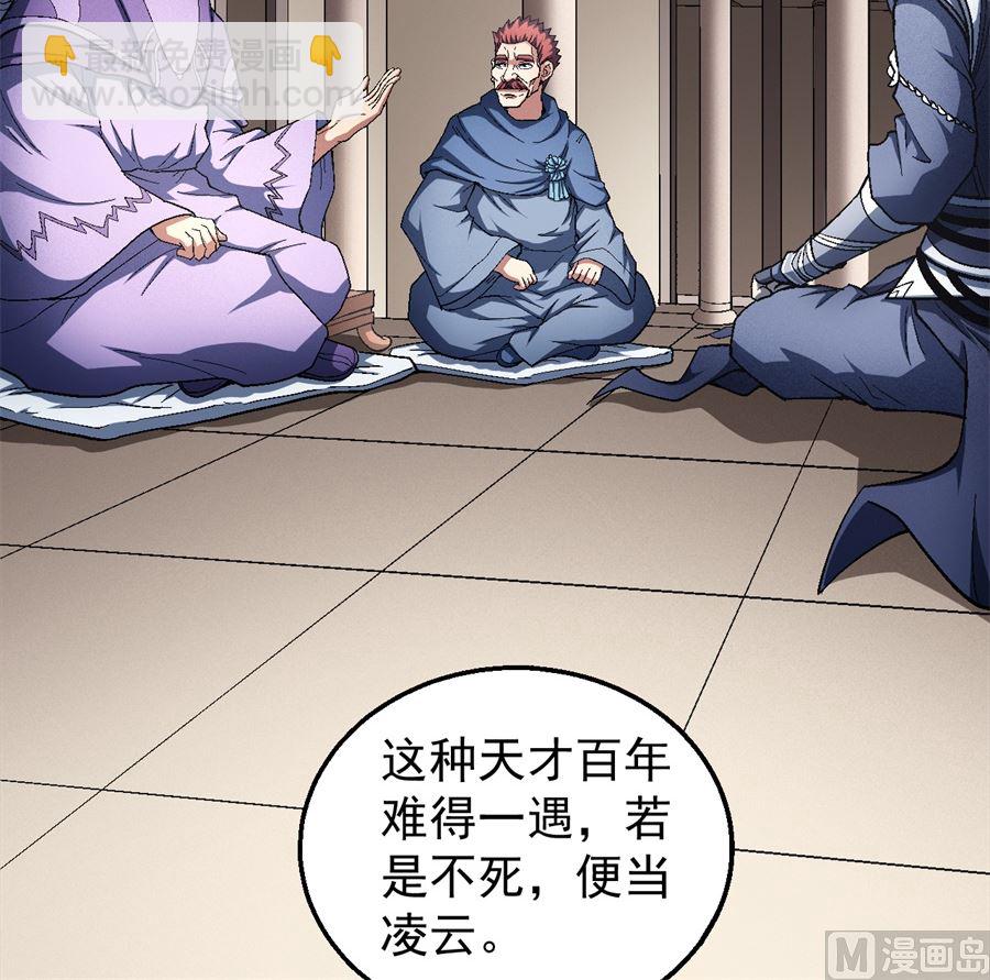 絕世武神 - 第127話 棄鼎（3）(2/2) - 2