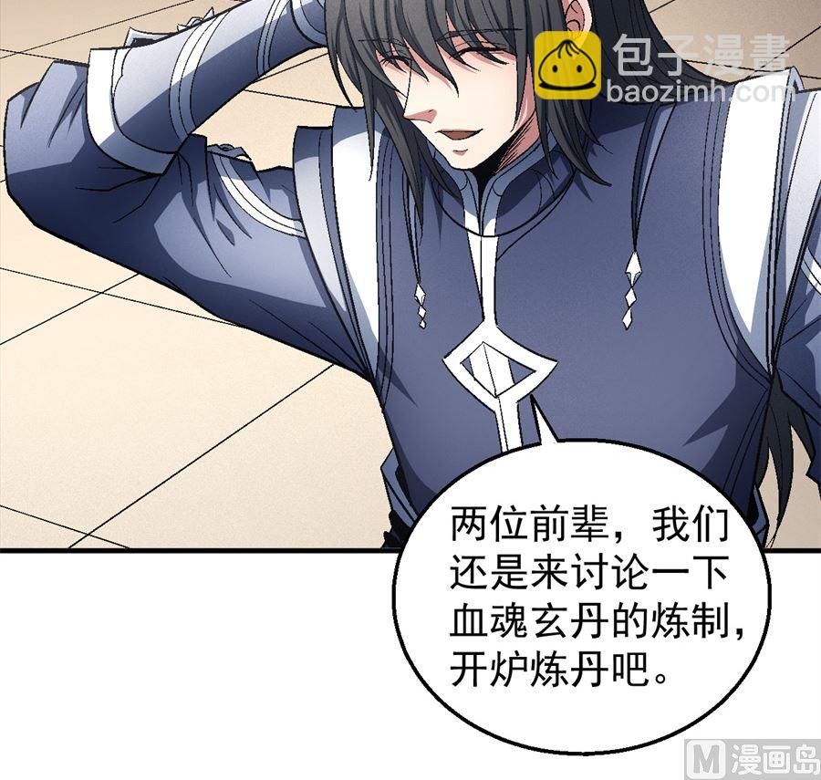 絕世武神 - 第127話 棄鼎（3）(2/2) - 5