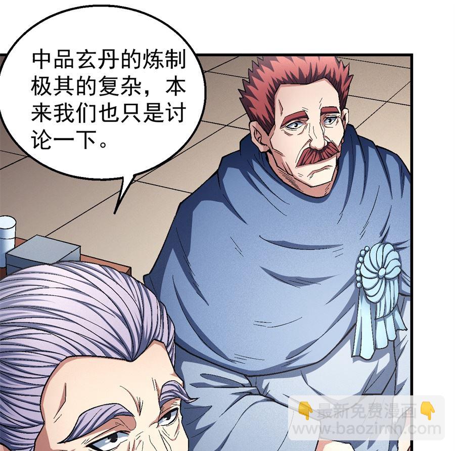 絕世武神 - 第127話 棄鼎（3）(2/2) - 1