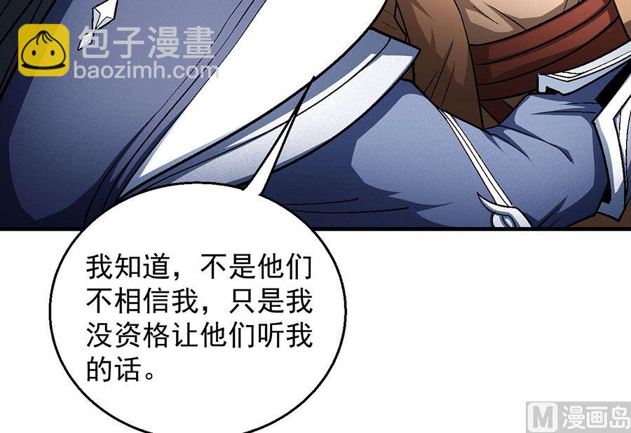 絕世武神 - 第129話 落霞宗（3）(2/2) - 2