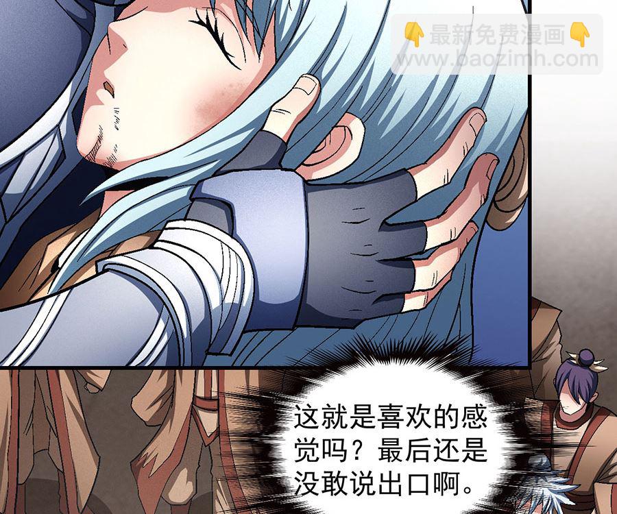 絕世武神 - 第129話 落霞宗（3）(2/2) - 2