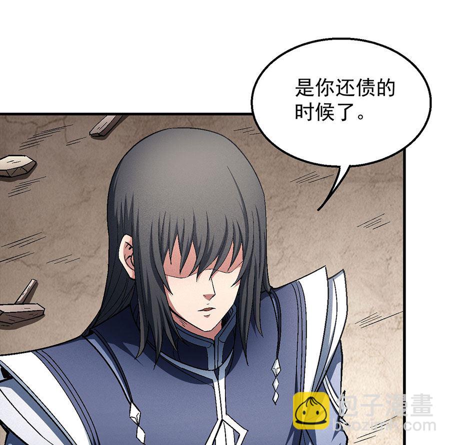 絕世武神 - 第130話 落霞宗的噩夢（2）(1/2) - 2