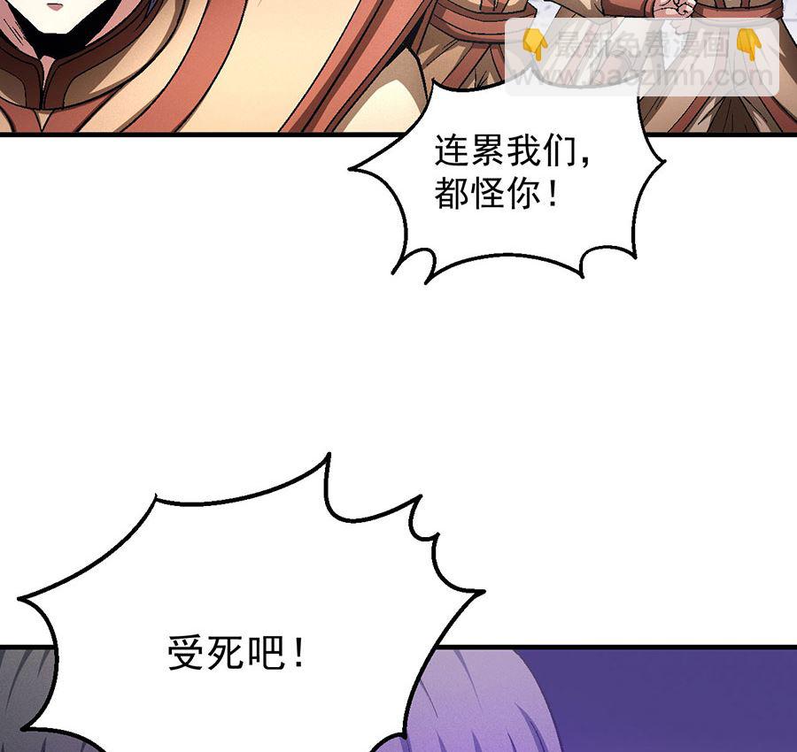 絕世武神 - 第130話 落霞宗的噩夢（2）(1/2) - 6