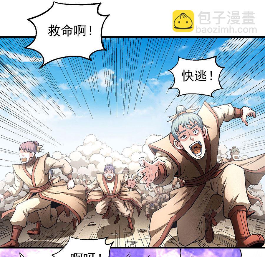 絕世武神 - 第130話 落霞宗的噩夢（2）(1/2) - 3