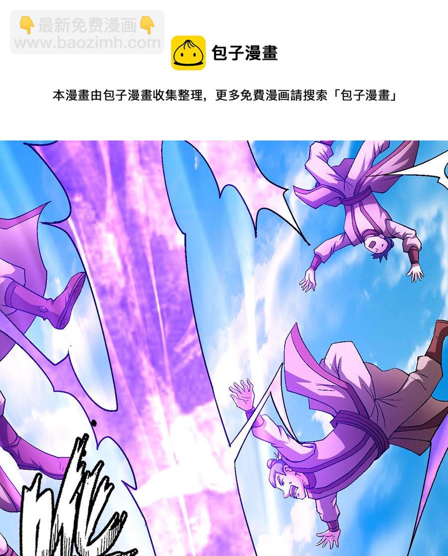 絕世武神 - 第130話 落霞宗的噩夢（2）(1/2) - 5