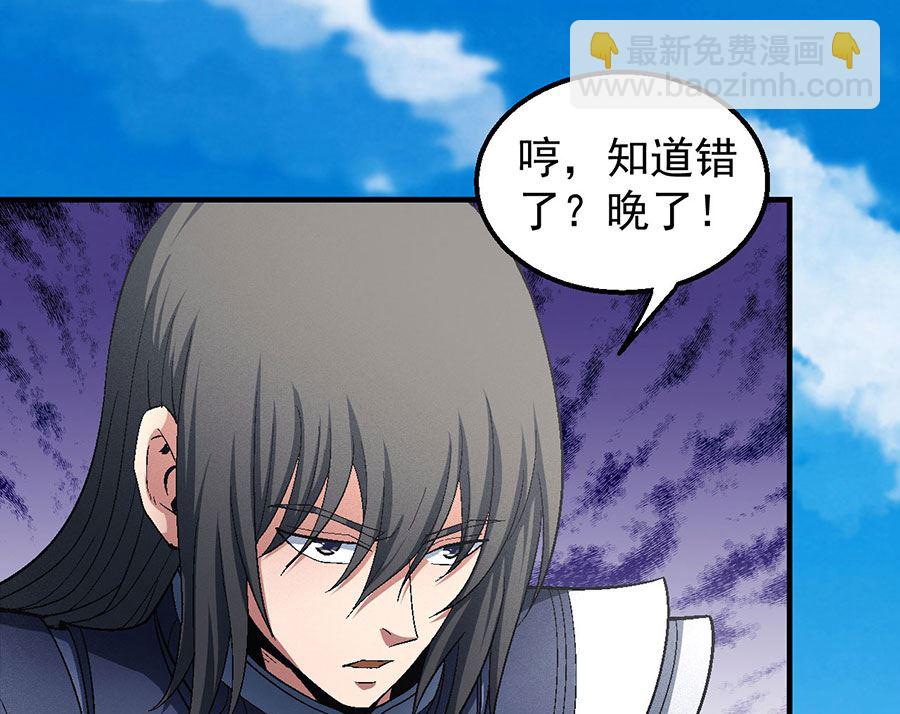 絕世武神 - 第130話 落霞宗的噩夢（2）(1/2) - 2