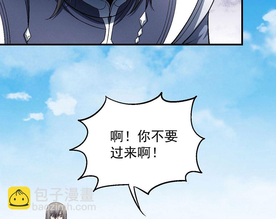 絕世武神 - 第130話 落霞宗的噩夢（2）(1/2) - 3