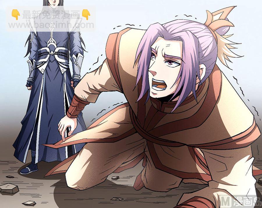 絕世武神 - 第130話 落霞宗的噩夢（2）(1/2) - 4