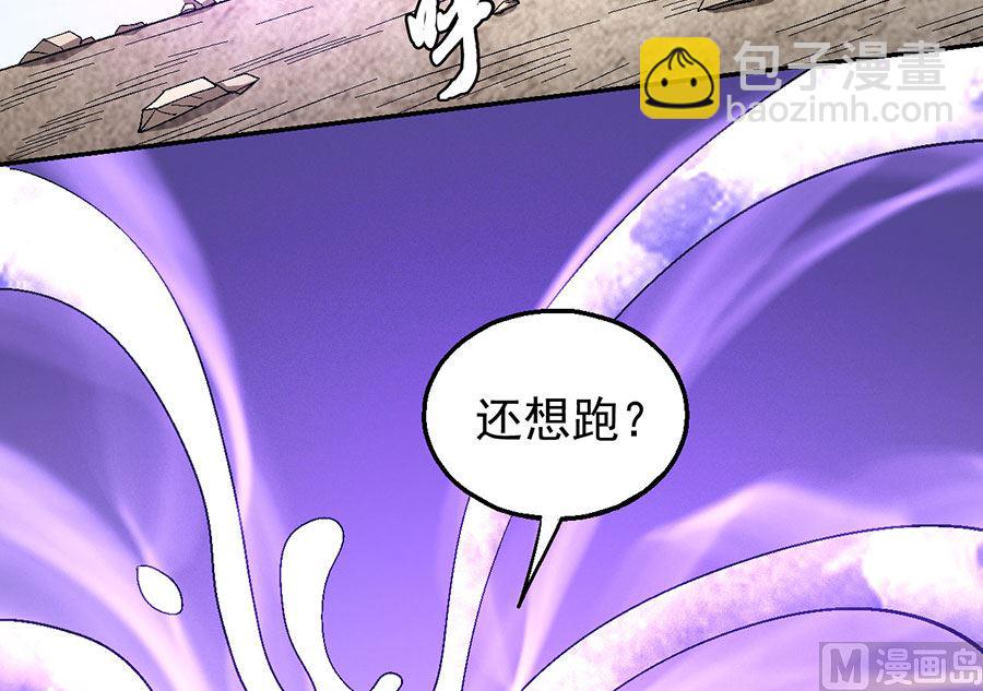 絕世武神 - 第130話 落霞宗的噩夢（2）(1/2) - 5