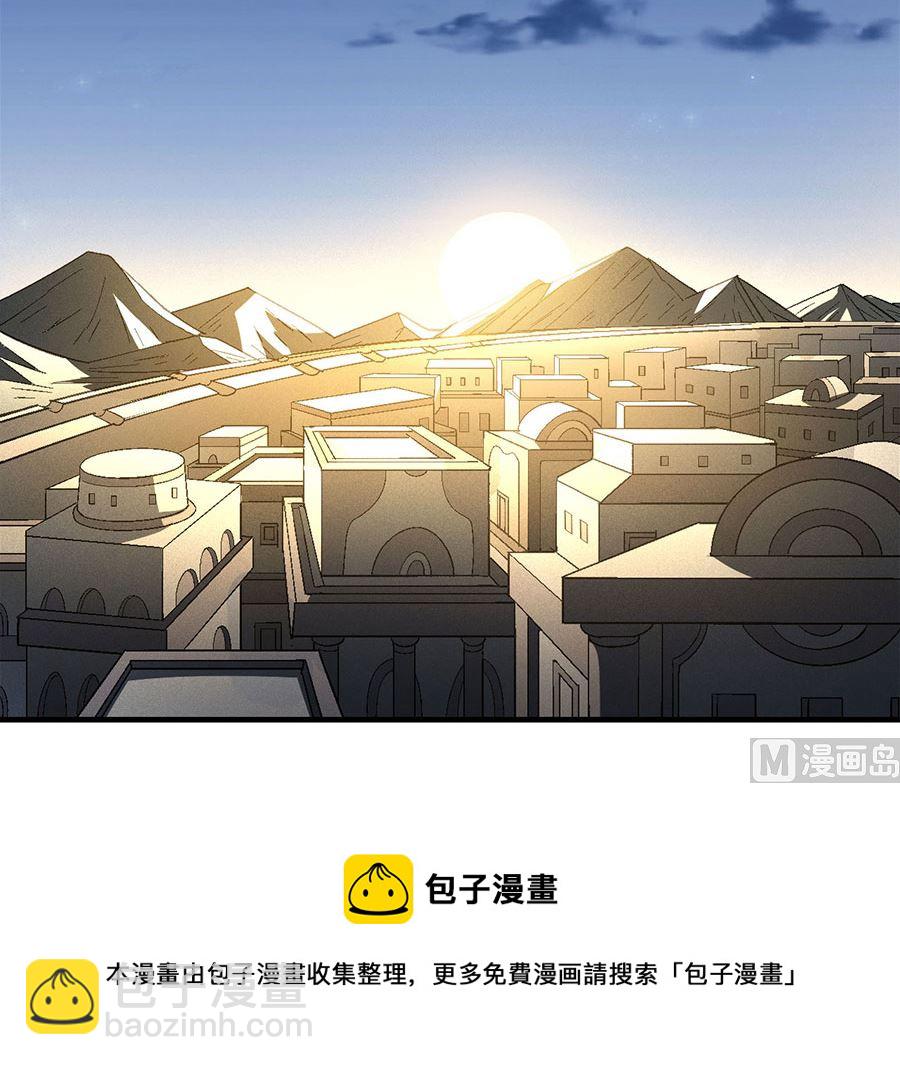 絕世武神 - 第131話 大戰前夕（3）(2/2) - 1