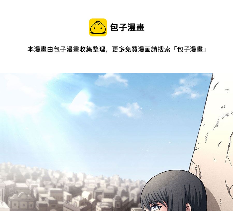 絕世武神 - 第133話 世事無常（3）(1/2) - 1