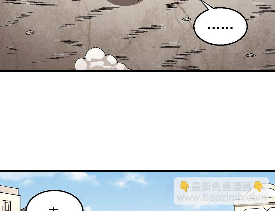 絕世武神 - 第133話 世事無常（3）(1/2) - 1