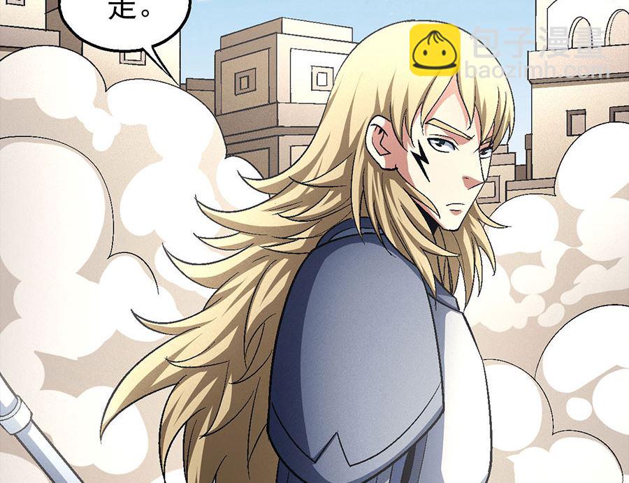 絕世武神 - 第133話 世事無常（3）(1/2) - 2